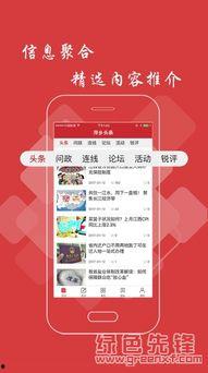 头条新闻每天更新几次,新闻更新，实时掌握”