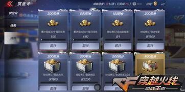 cf穿越火线赏金令最新爆料,穿越火线全新玩法即将来袭！