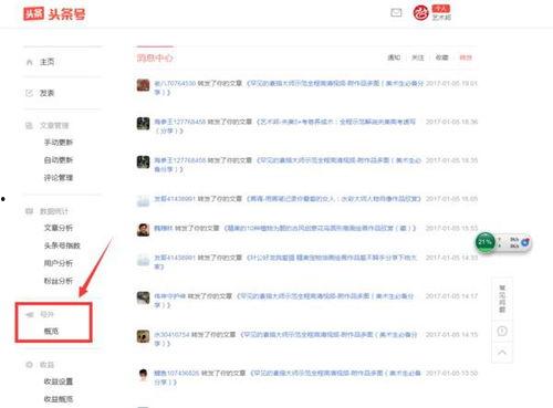 新闻头条如何提问,深度解析今日新闻头条
