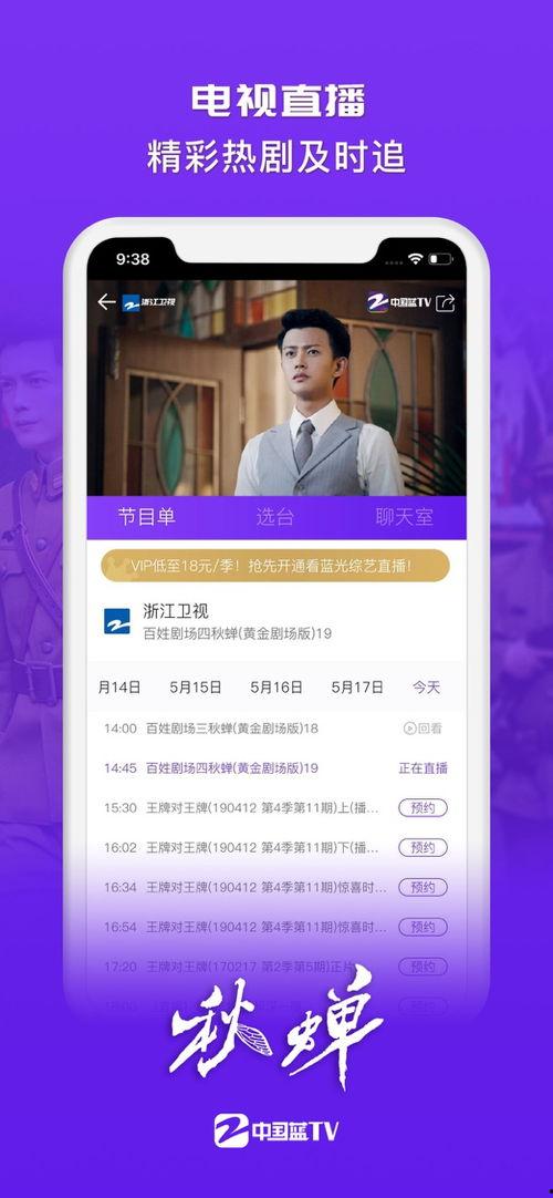 电视直播在线观看浙江卫视,浙江卫视精彩节目不容错过