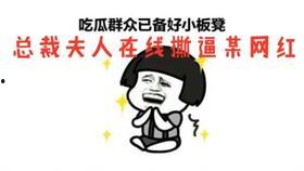 低调吃瓜哈,揭秘娱乐圈幕后真相