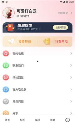 qq吃瓜爆料免费网,QQ吃瓜爆料免费网带你畅游娱乐圈