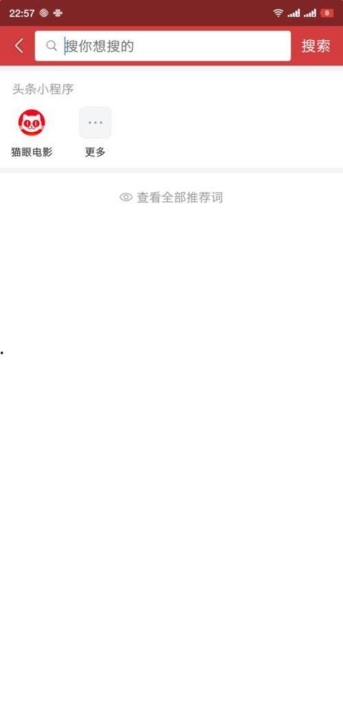 今日头条影视怎么导航,轻松畅游影视世界，一键直达热门内容