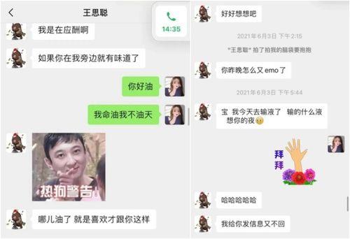 别网红啥意思,网络流行语的趣味解读