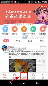 头条如何建立圈子学院,头条圈子学院构建学习生态圈