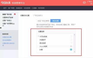 怎样设置头条的信息发送,掌握个性化推送技巧