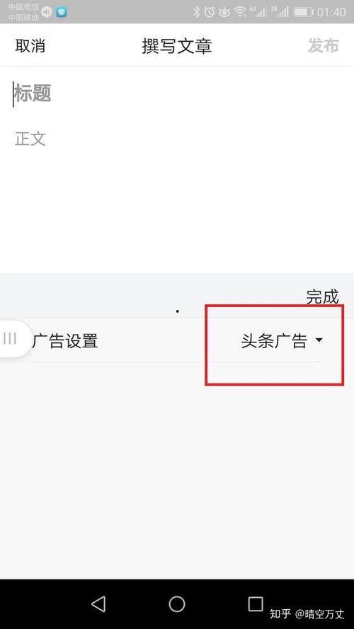 头条写文章在哪里编辑,轻松掌握概述文章副标题的制作技巧