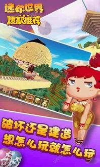 迷你世界文具网红版,打造个性化学习新风尚