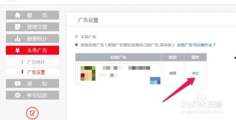 头条更换广告怎么做,轻松实现高效广告投放