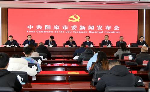 阳泉西城新闻头条网,聚焦区域发展新动态，共话西城未来蓝图