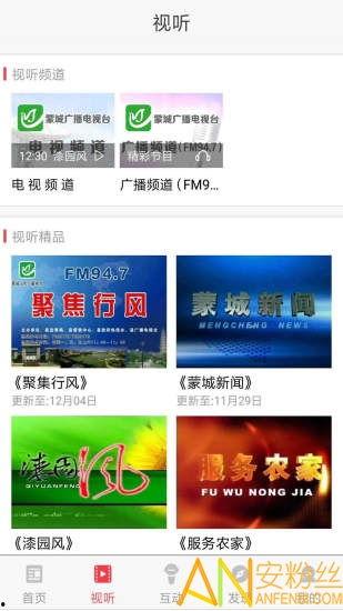 蒙城新闻头条,聚焦重大事件，揭示社会热点