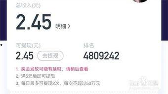 温州头条怎么获得奖金,轻松解锁赚钱新方式