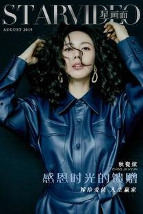 3字明星,揭秘三字明星的璀璨人生