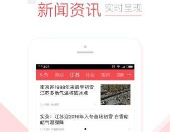 江苏今日头条美图,捕捉大美江苏，尽收眼底！