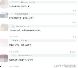 抖音网红后入吃瓜爆料