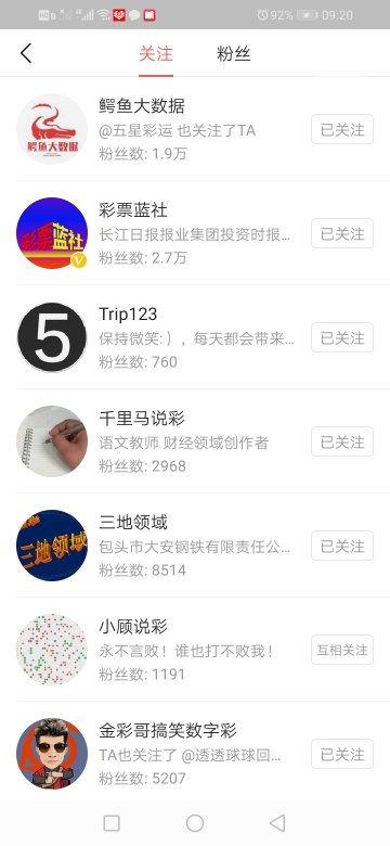 头条为什么关注了我,头条为何对我情有独钟？关注背后的秘密揭晓