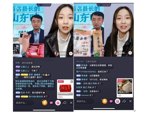 山东直播在线观看,尽享山东风情盛宴