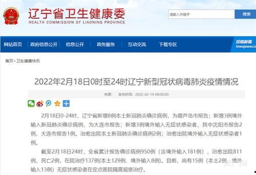 河北葫芦岛头条疫情,多举措应对，共筑防疫防线