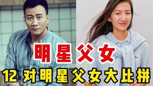 明星父女免费阅读全文,免费阅读全文，揭秘温馨幕后故事