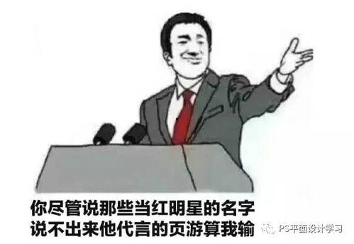 明星代言页游知乎,揭秘明星代言背后的故事