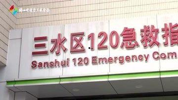 深圳三水新闻头条号,聚焦城市发展新动态，共绘美好未来蓝图