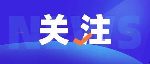 头条关注如何取关企业