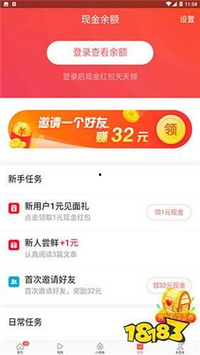 极速版头条怎样每日签到,极速头条带你轻松解锁精彩内容