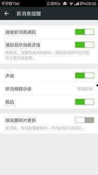 看头条如何关闭语音提醒,操作指南一网打尽