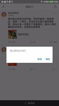 头条批量删除好友评论