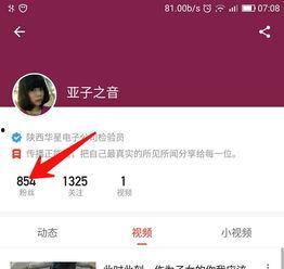 头条和西瓜视频互粉