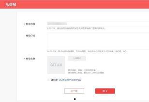 手机怎么开通新闻头条号,手机操作开通新闻头条号