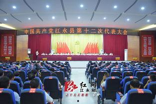 江永红网官方,聚焦本土发展，传递民生温度