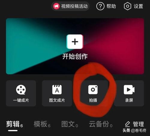 每日头条拍照技巧视频,跟随视频学拍出精彩瞬间