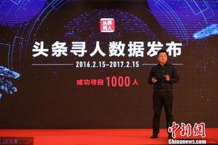 头条寻人节目汕头,温情接力，助力失散家庭团圆