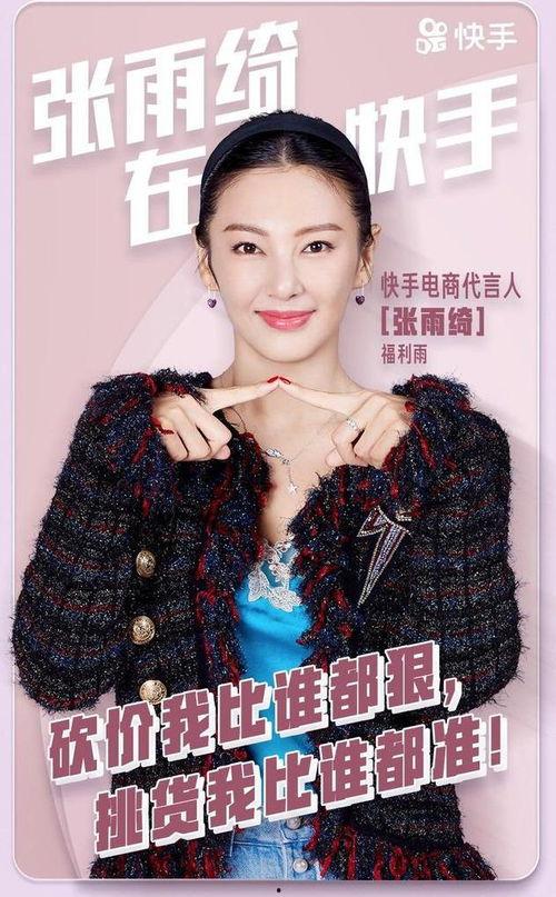 明星电商代言,流量与信任的完美融合